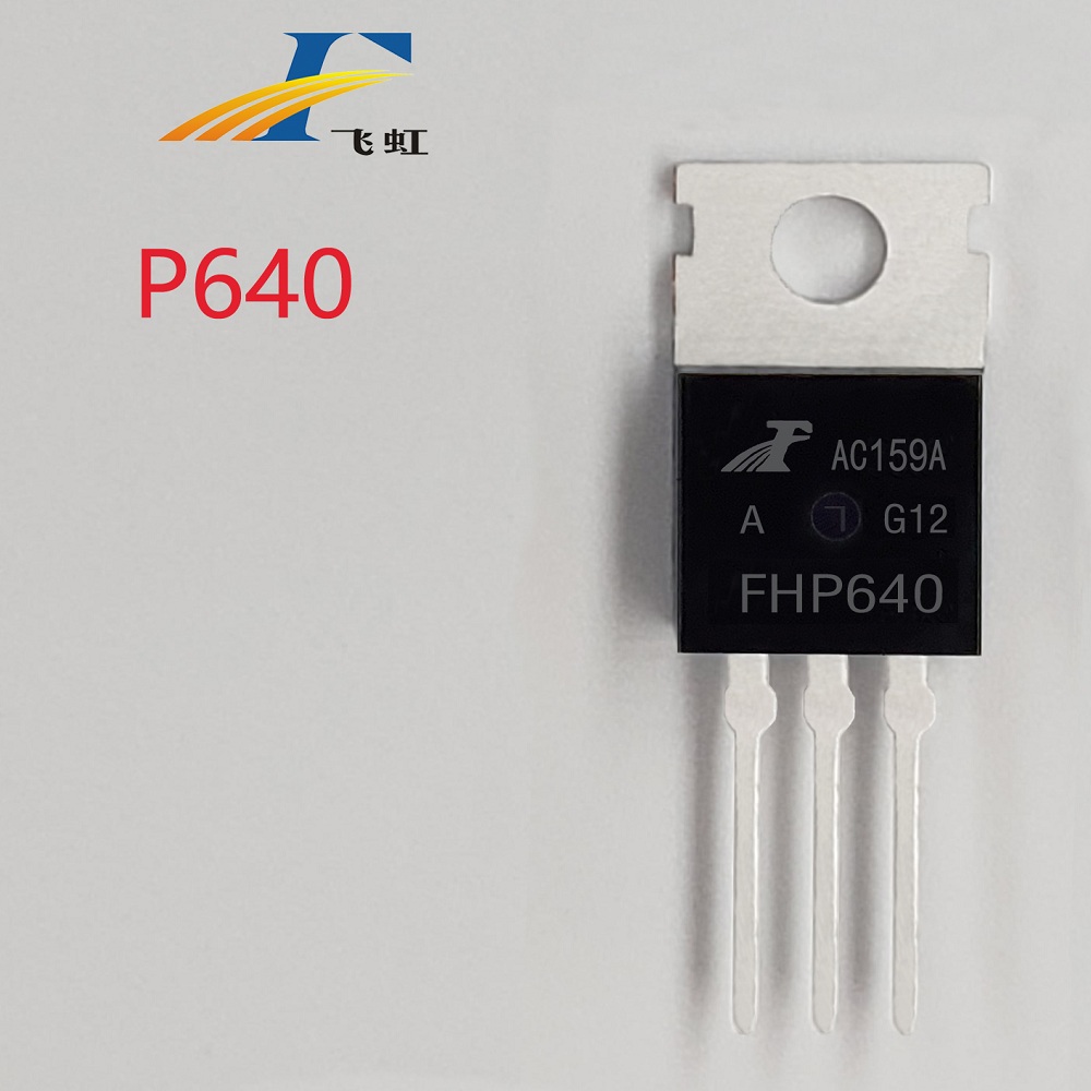 FHP640A純國產型號