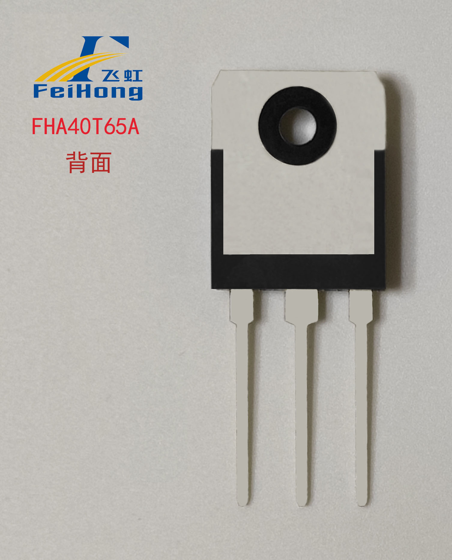 洗衣機電機驅動IGBT